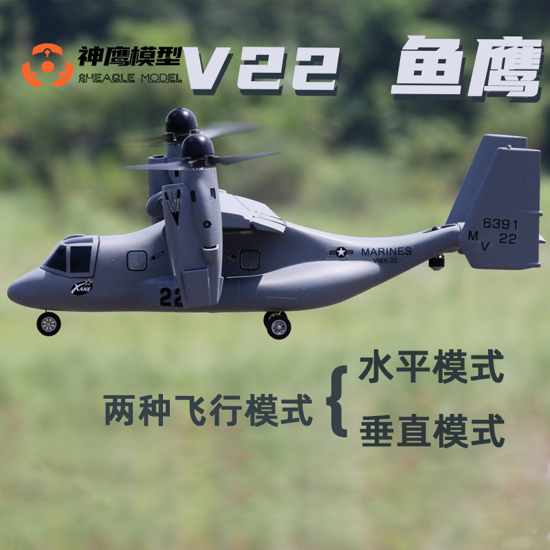 핫 시글 RC 전동 무선 조종 오스프리 V22 수직 이 - Jjrc Drone X12 리뷰 및 가격